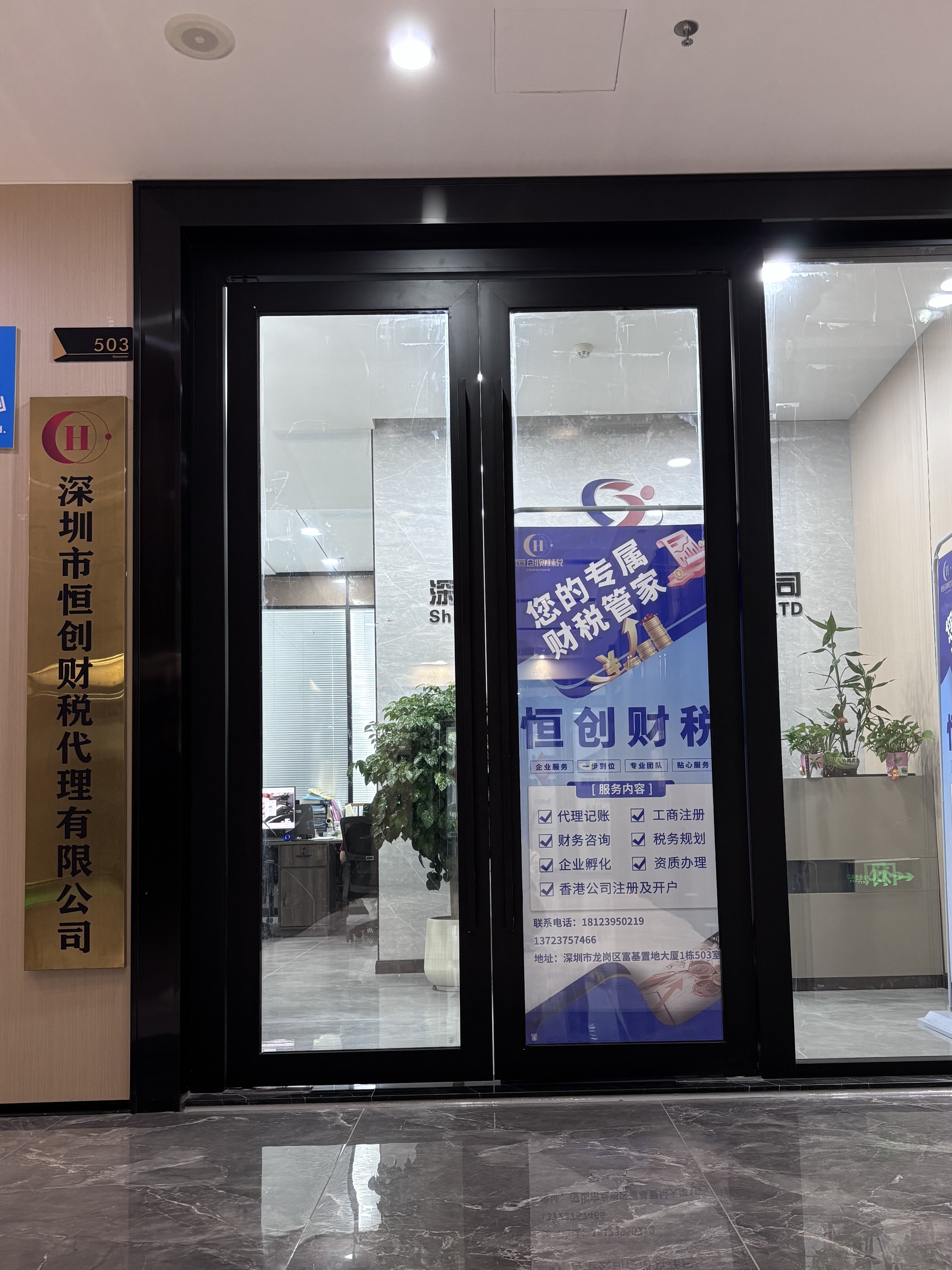 韶关工商商事服务